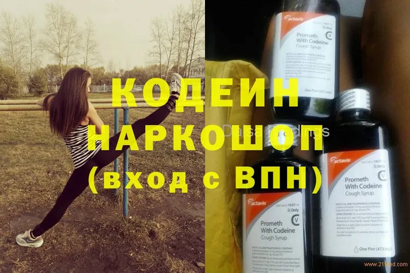 Codein Purple Drank  mega зеркало  площадка официальный сайт  купить наркотик  Кореновск 