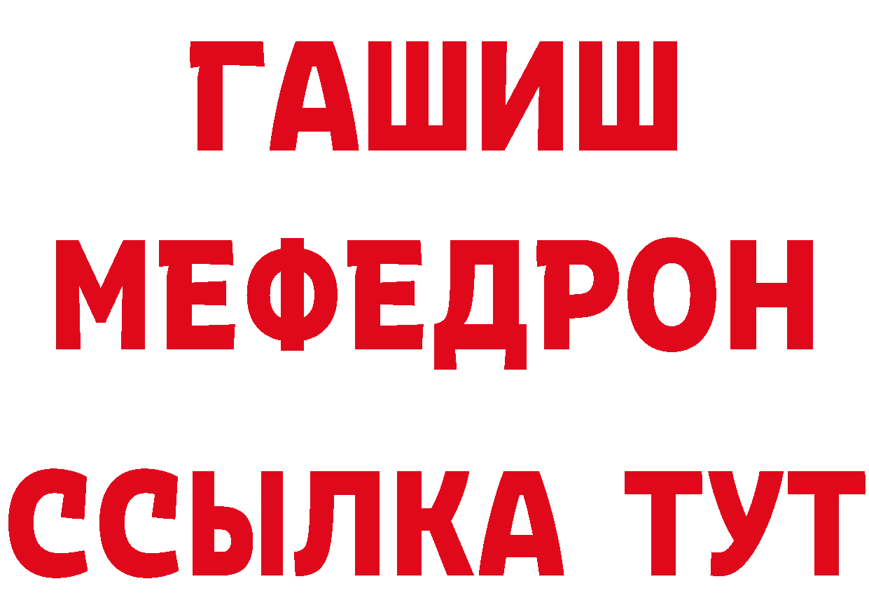 Бутират BDO 33% ССЫЛКА shop mega Кореновск